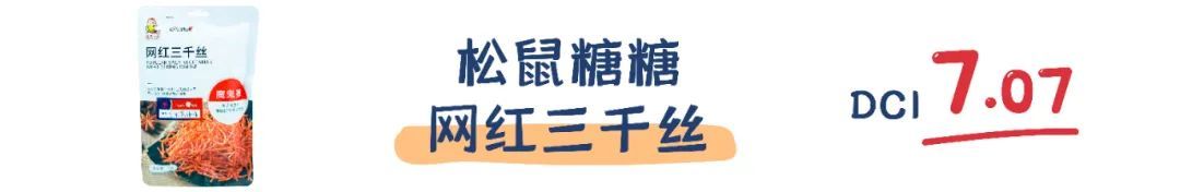 町芒值得买：20款辣条评测，终结南北方“辣王”之争！