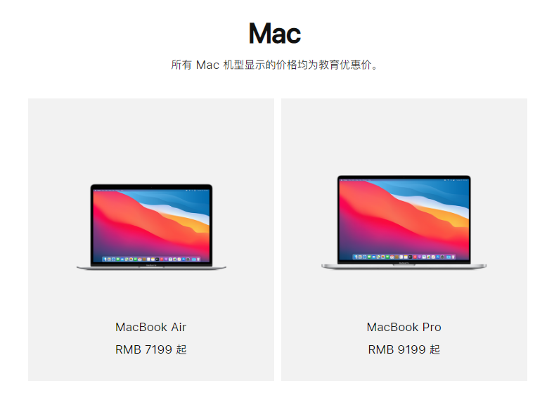 M1的Mac，开学考虑一下？