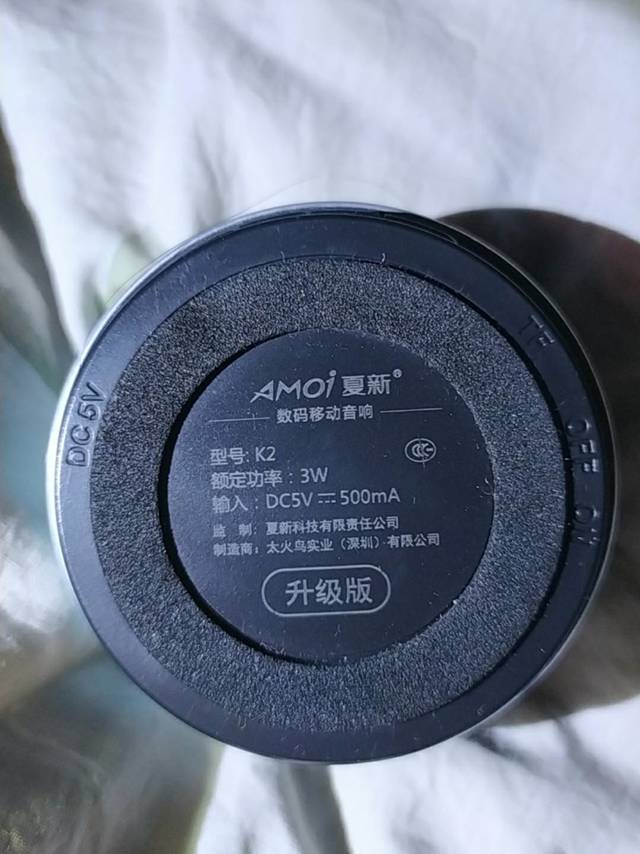 蓝牙音箱