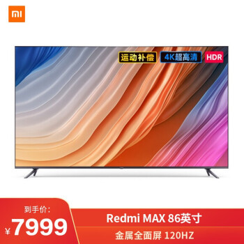 大，就是震撼！Redmi MAX 86寸超大屏电视现场体验