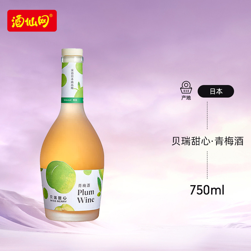 【中国青梅酒VS日本青梅酒】好喝不贵的青梅酒推荐指南