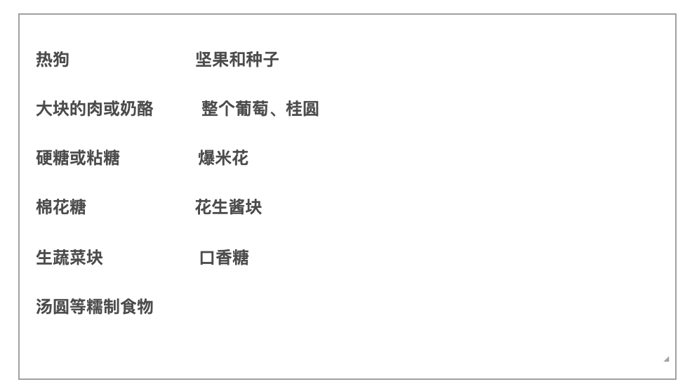 三岁孩子吃葡萄窒息丧命，生死时刻我们究竟能如何用急救知识救回孩子？