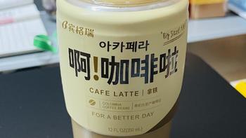 美食控 篇一百九十七：韩国爆火的香蕉牛奶出咖啡啦！新鲜牛奶清淡口感还不错！