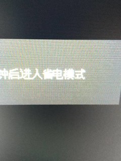 简单晒一下红米27寸显示器，篇二，机身篇