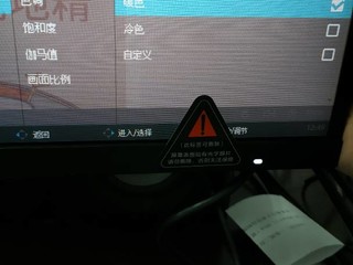 简单晒红米27寸显示器，篇三，osd