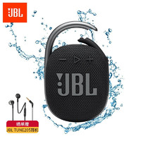 JBLCLIP4无线音乐盒四代蓝牙便携音箱+低音炮户外音箱迷你音响IP67防尘防水超长续航一体式卡扣黑色