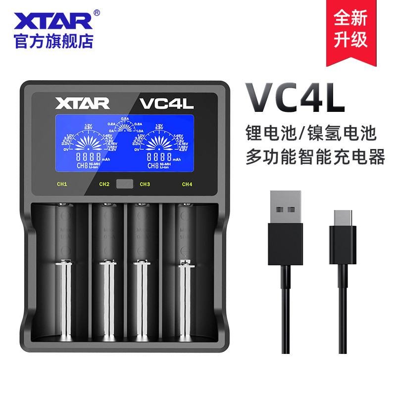 电池玩家的福音，全兼容大屏显四槽随充，XTAR VC4L智能充电器实测