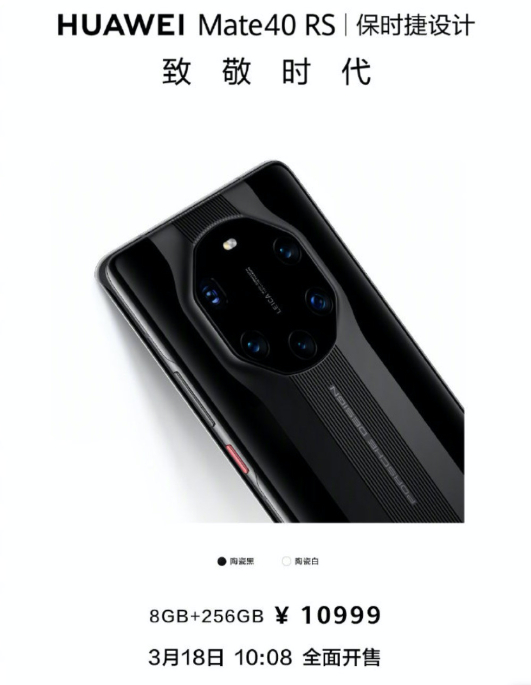 华为mate40e登场搭载麒麟990esoc4599元起