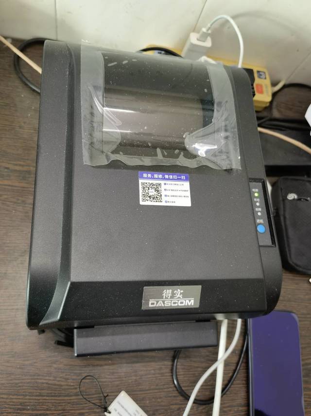 得实 发票打印机