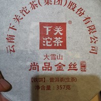 入手的普洱茶小评及建议及其他废话等等25