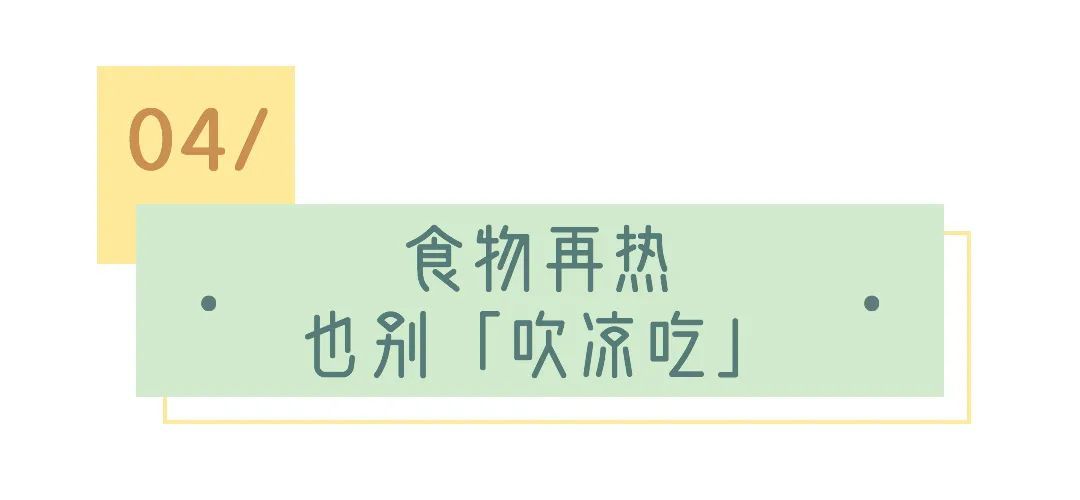 趁热吃、吹凉吃、汤泡饭、追着喂，这6种最常见的婴儿喂养陋习，坑娃力 MAX！！