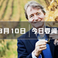 玩家情报 |今日6条要闻：爱马仕2021涨价；上世纪泰格豪雅稀有腕表，现身苏富比；酒圈风云人物史蒂文·斯普里尔逝世