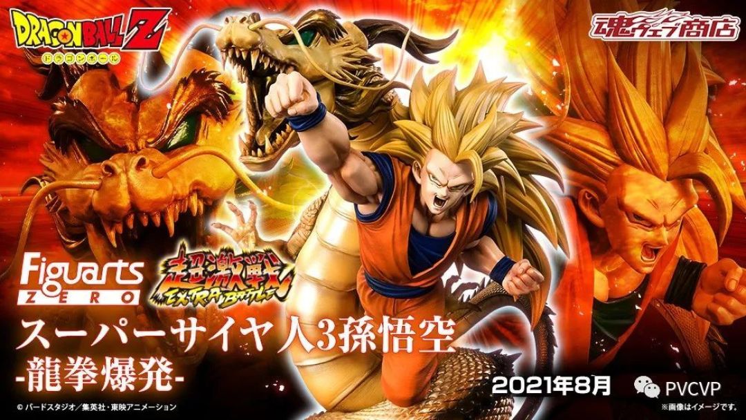 龙拳爆发！万代 F.ZERO发布《龙珠Z》剧场版龙拳技能手办