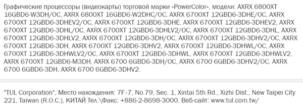 AMD RX 6700有望可选12GB配置，对标RTX 3060 12GB