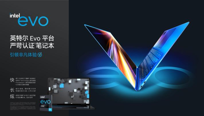 Intel：搭载 M1 处理器的 MacBook 无法通过 Evo 测试认证