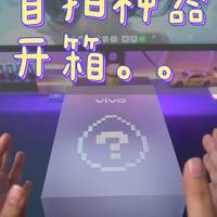 自拍神器vivo S9开箱