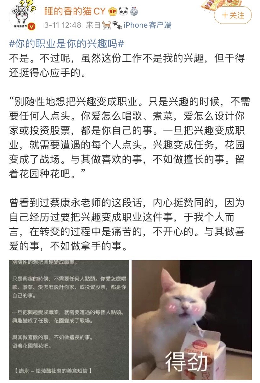 在猪肉店起舞的9岁芭蕾女孩，引发网友们热烈讨论：你现在的职业是你的兴趣吗？