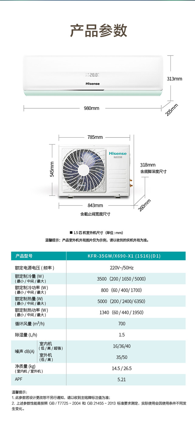 海信家电简介图片