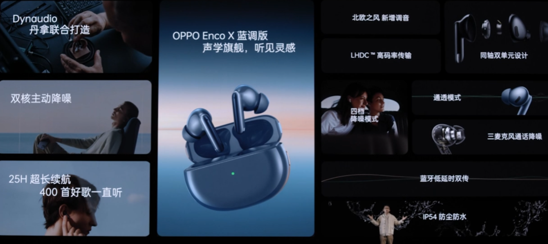 OPPO 还发布Enco X蓝调版降噪耳机、为OPPO Watch ECG新增实用功能