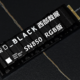  西部数据WD_BLACK SN850 1T NVMe SSD RGB版 让电脑随时随地起飞　