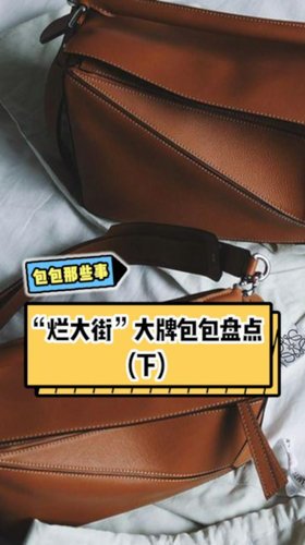 “烂大街”包包下期来啦～