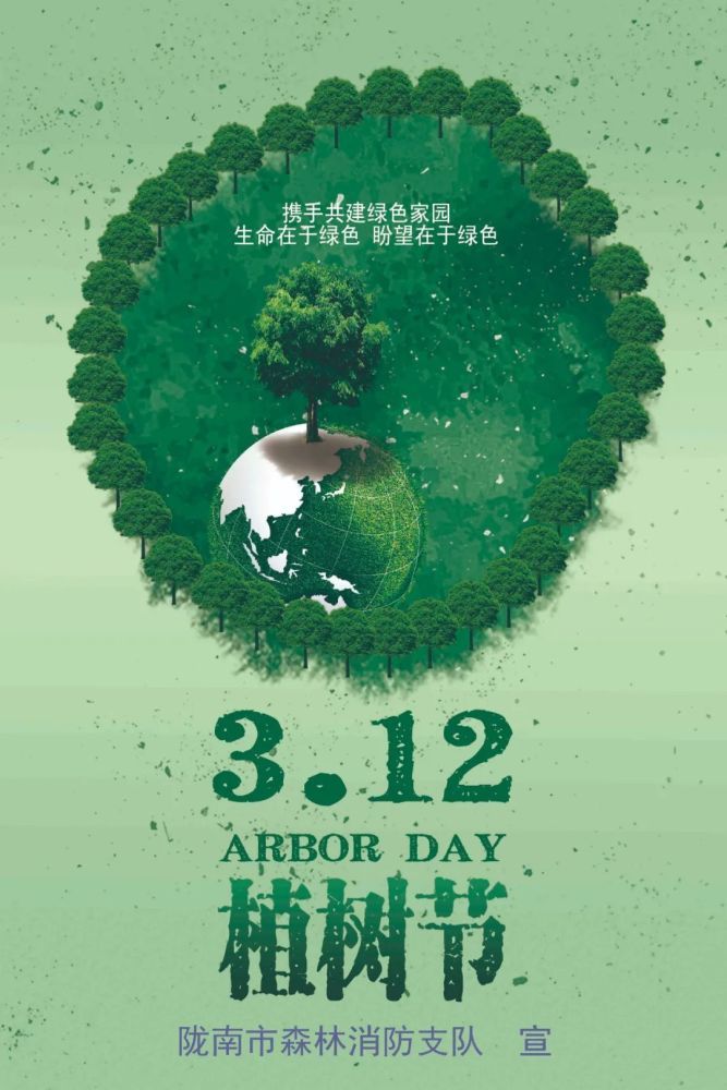 3月12日，一年一度植树节，你对它又有多少了解呢？