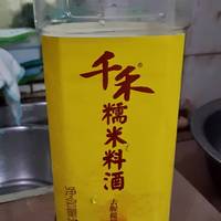 做肉必备，除腥提味