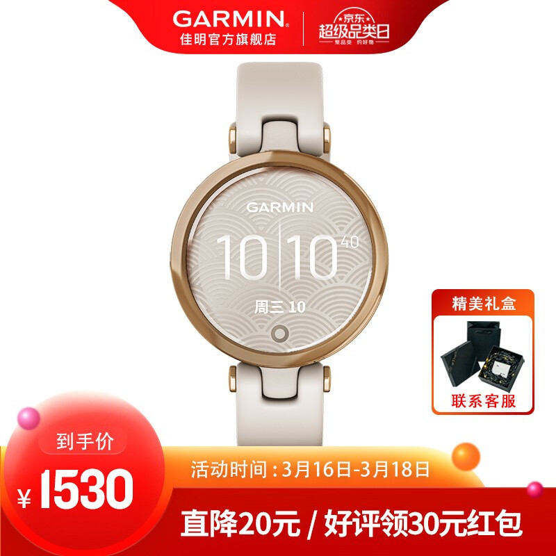 如果我只能选择一块腕表，那一定是GARMIN Lily