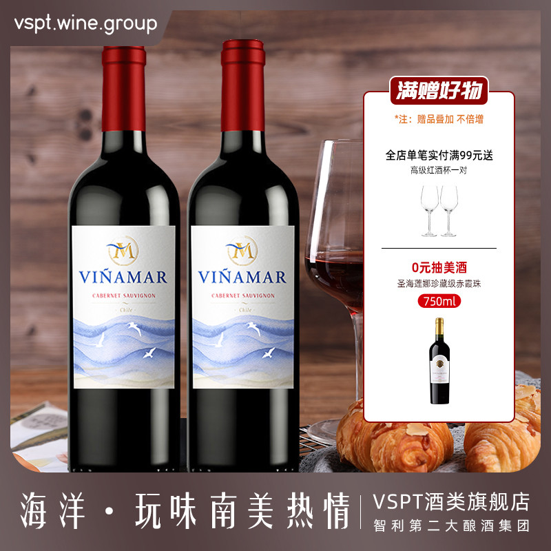 智利VSPT集团，悉品南美风情佳酿，价格却只要100元左右！