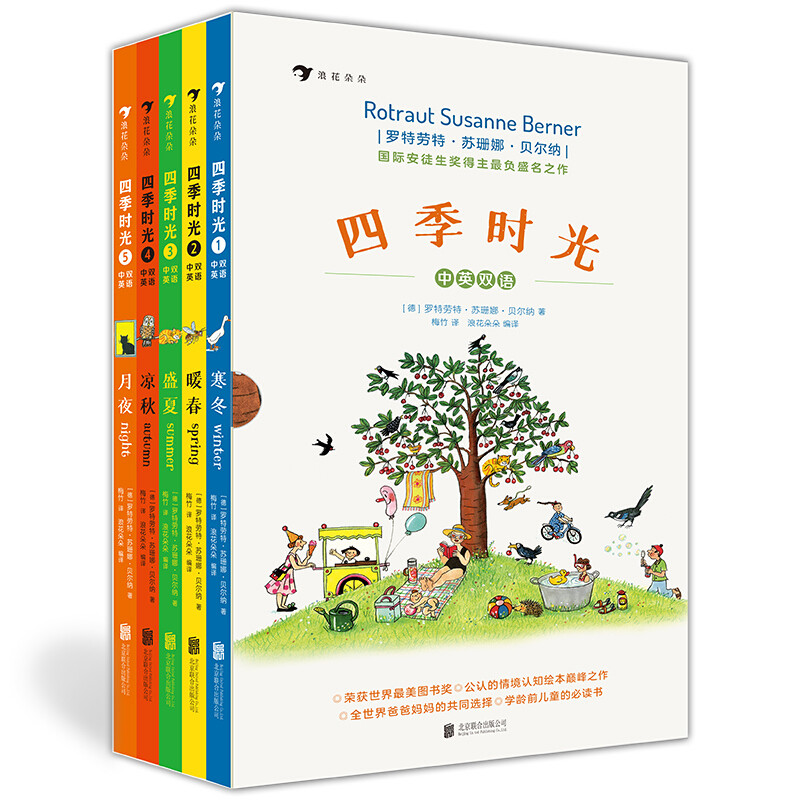 植树节，把关于树木的书全都送给你！