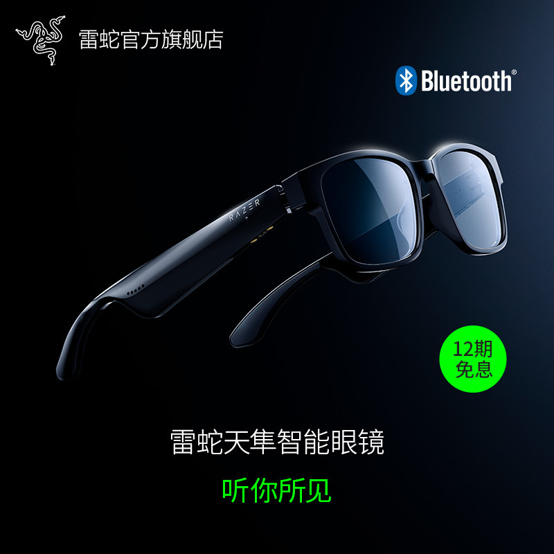 科技东风丨雷蛇天隼智能眼镜、怒喵氮化镓充电头发售、华为P50更多新图出炉