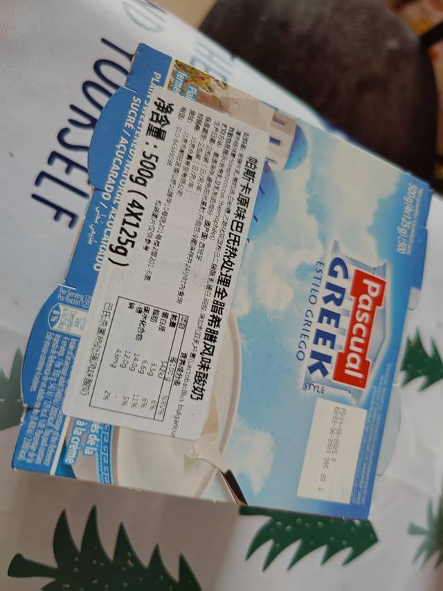 一款挖着吃的酸奶