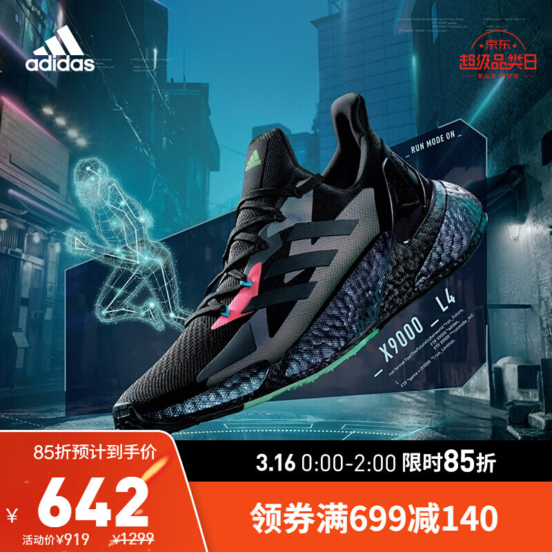 Adidas京东3月16日活动凑单作业，20多双鞋，今年头一次有点力度！