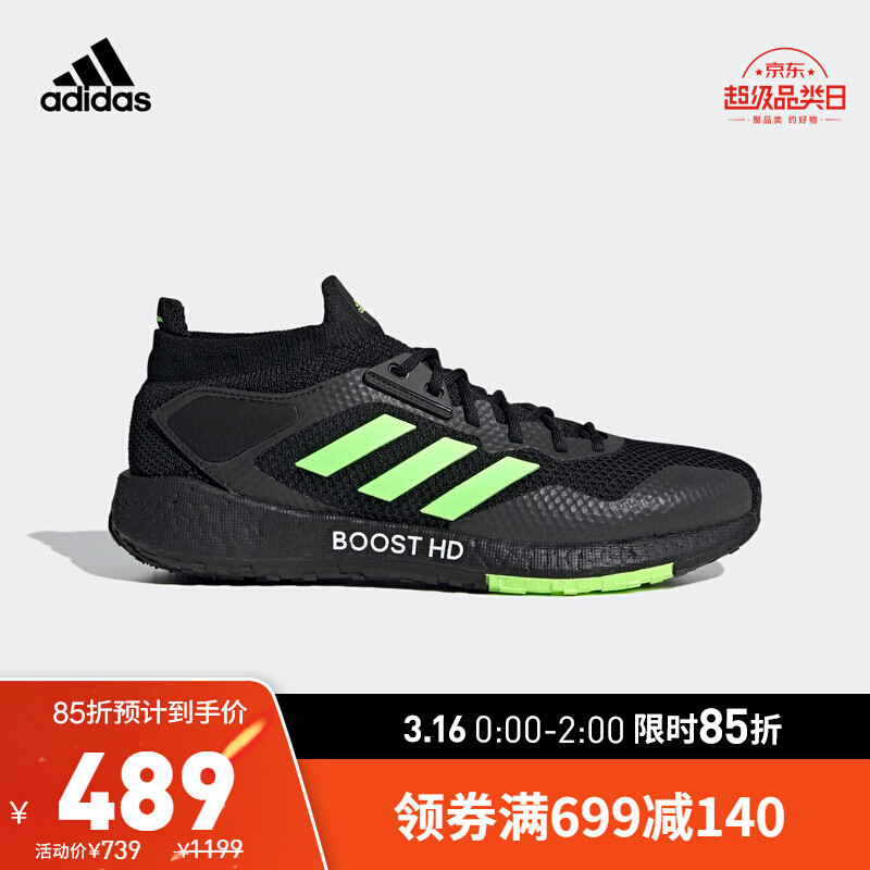 Adidas京东3月16日活动凑单作业，20多双鞋，今年头一次有点力度！