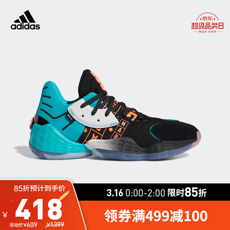 Adidas京东3月16日活动凑单作业，20多双鞋，今年头一次有点力度！