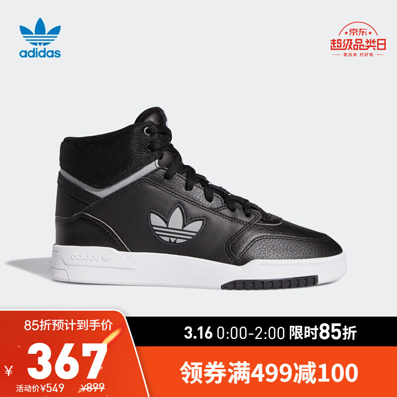 Adidas京东3月16日活动凑单作业，20多双鞋，今年头一次有点力度！