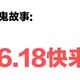 618新赛季在即，一文带你回顾2020疫情之下,卖穿成本价的居家好物