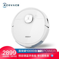 科沃斯Ecovacs地宝T9Power扫地机器人dToF激光导航3D避障高频振动扫拖一体擦地机智能家用吸尘器除菌DLX13