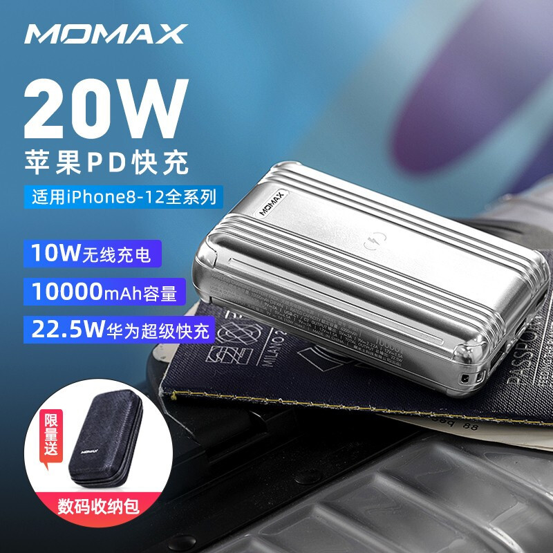 摩米士MOMAX梦想旅行箱无线充电宝：颜值和肌肉一样不少