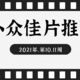 “煎饼侠”大鹏趁着过年拍了一部颠覆风格的纪实短片，故事淳朴后劲很大