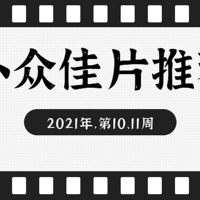 小众电影 篇二：“煎饼侠”大鹏趁着过年拍了一部颠覆风格的纪实短片，故事淳朴后劲很大