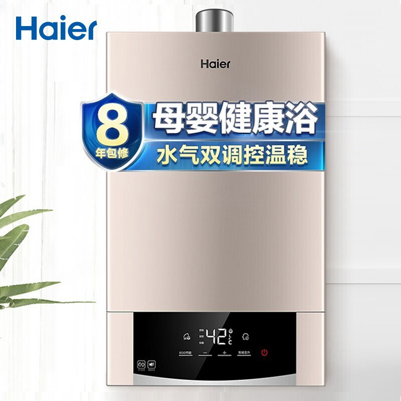 热水器怎么选？热水器什么牌子好？林内、能率、海尔、美的、万和、史密斯热水器哪个牌子好？