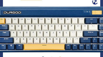 细数几款国产68紧凑配列机械键盘