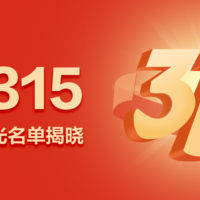 聚焦2021年315晚会：曝光问题&消费提示汇总，警惕这些违规违法陷阱！