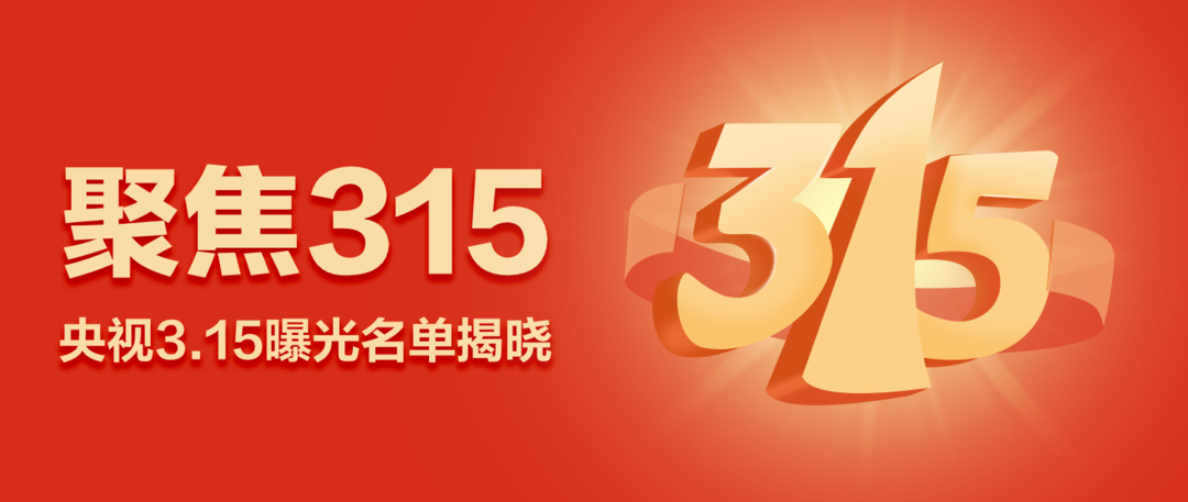3.16日最新快讯：315晚会曝光问题汇总、荣耀V40轻奢版外观曝光、2021年奥斯卡提名名单...