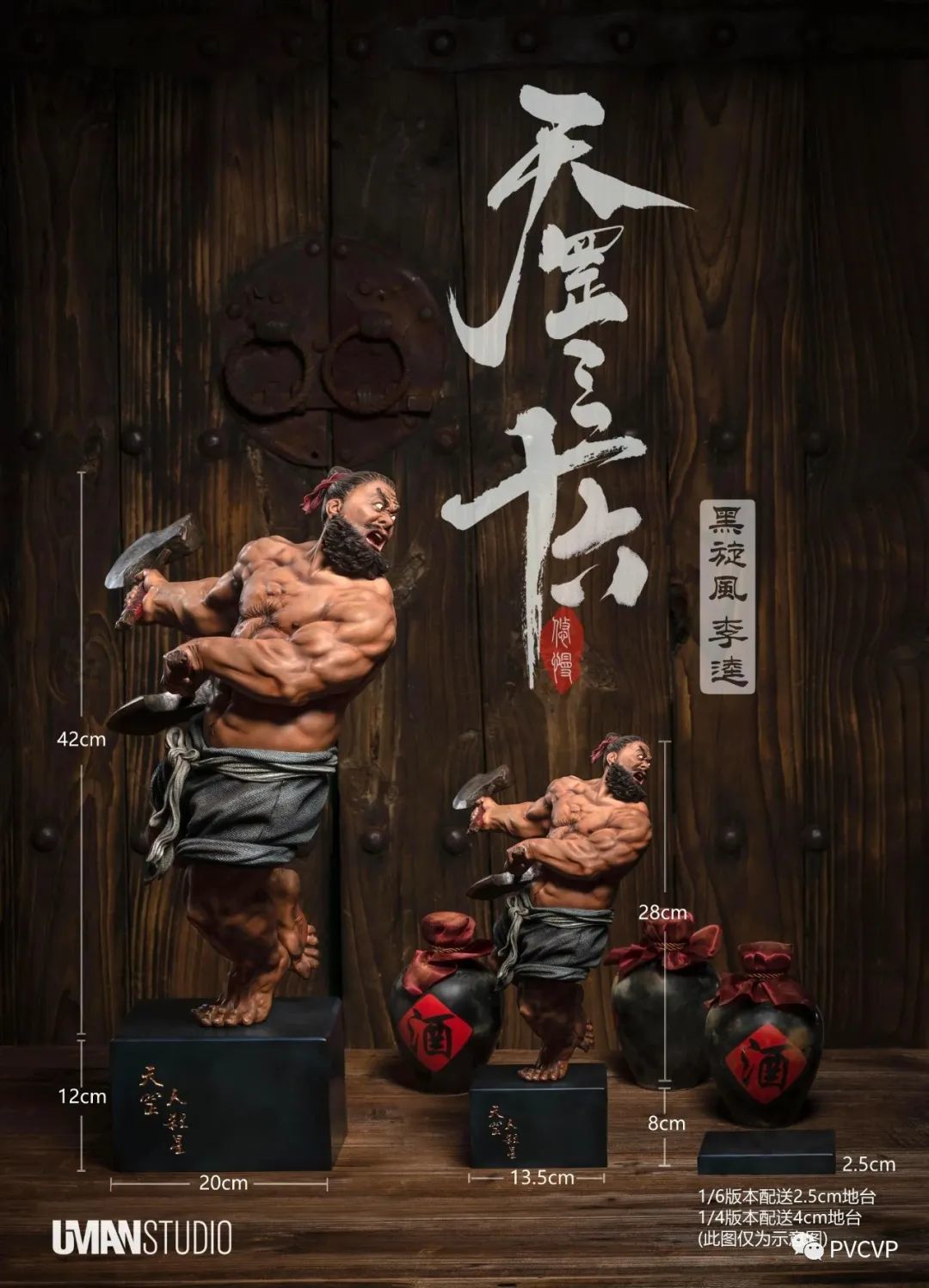 UMAN《水浒 · 天罡三十六》系列雕塑的创作，是对中国古典传统美学的鲜活演绎和致敬~