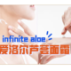 带老婆跨越一个冬季的好物||infinite aloe爱洛尔芦荟面霜