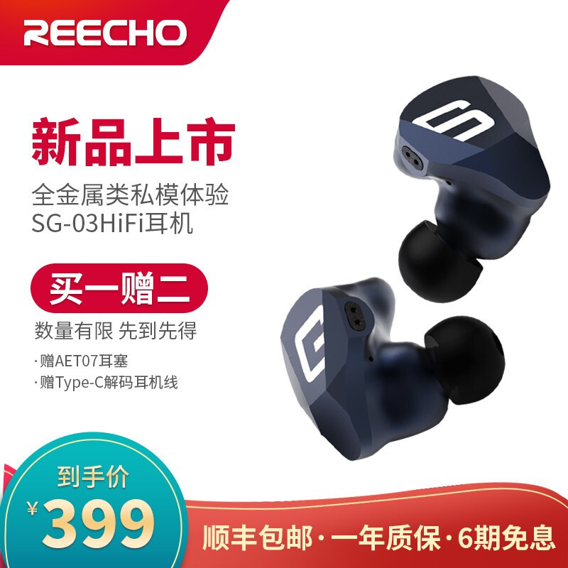 总有一些梦想会实现，余音REECHO SG-03全金属类私模HiFi耳机