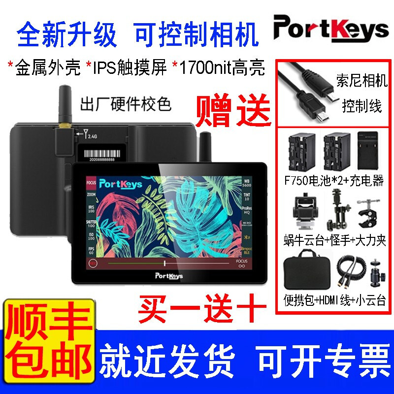 夸张的1700nit亮度 | Portkeys艾肯LH5P专业级摄像机监视器【深度体验】