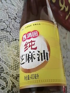 纯芝麻油，香